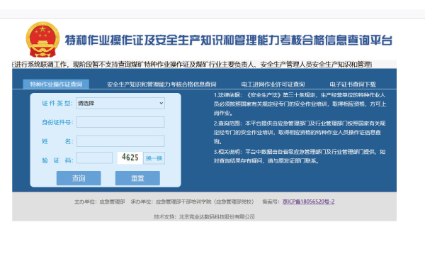 2022年的危險化學品安全管理人員證疑問解答2