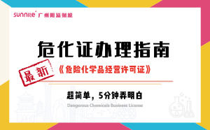 2024年10月最新《?；C辦理指南》，超詳細